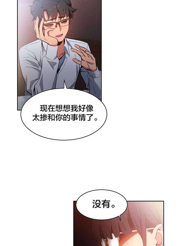 《直播零距离》漫画最新章节第27话 27_直播暴露免费下拉式在线观看章节第【22】张图片