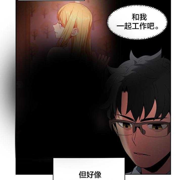 《直播零距离》漫画最新章节第27话 27_直播暴露免费下拉式在线观看章节第【46】张图片