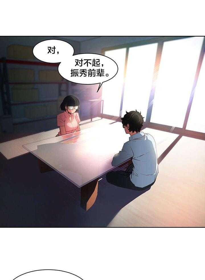 《直播零距离》漫画最新章节第27话 27_直播暴露免费下拉式在线观看章节第【36】张图片