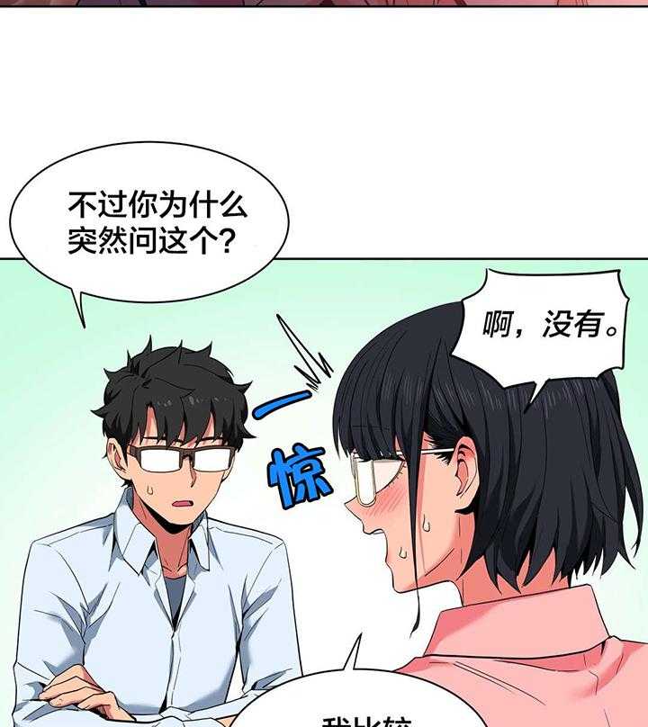 《直播零距离》漫画最新章节第27话 27_直播暴露免费下拉式在线观看章节第【31】张图片