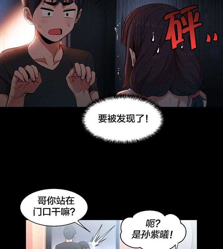 《直播零距离》漫画最新章节第28话 28_尝试免费下拉式在线观看章节第【24】张图片