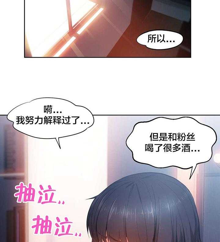 《直播零距离》漫画最新章节第28话 28_尝试免费下拉式在线观看章节第【17】张图片