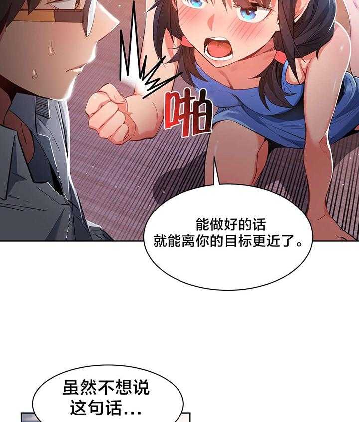 《直播零距离》漫画最新章节第29话 29_测试免费下拉式在线观看章节第【20】张图片