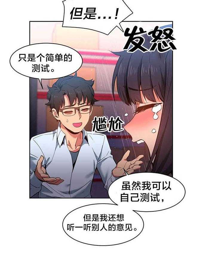 《直播零距离》漫画最新章节第29话 29_测试免费下拉式在线观看章节第【8】张图片