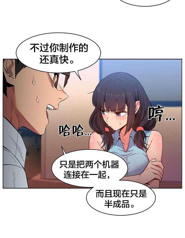 《直播零距离》漫画最新章节第29话 29_测试免费下拉式在线观看章节第【6】张图片