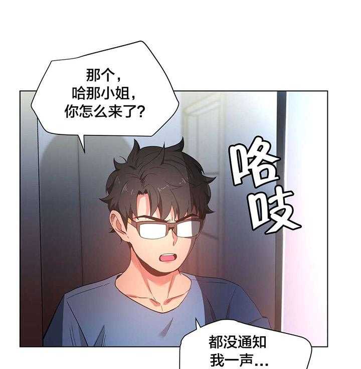 《直播零距离》漫画最新章节第30话 30_变化免费下拉式在线观看章节第【3】张图片