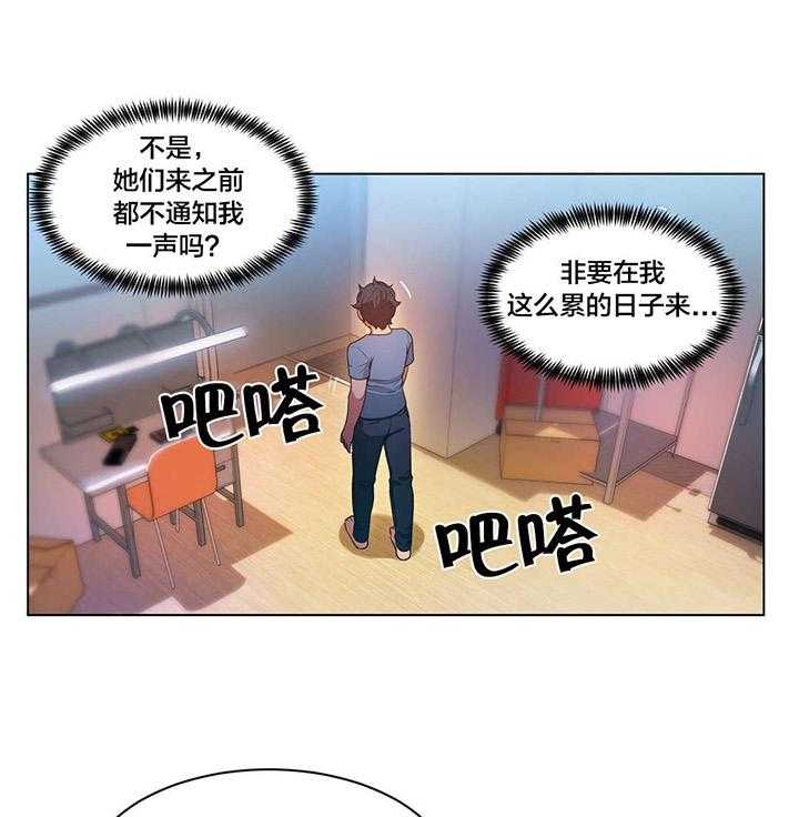 《直播零距离》漫画最新章节第30话 30_变化免费下拉式在线观看章节第【5】张图片