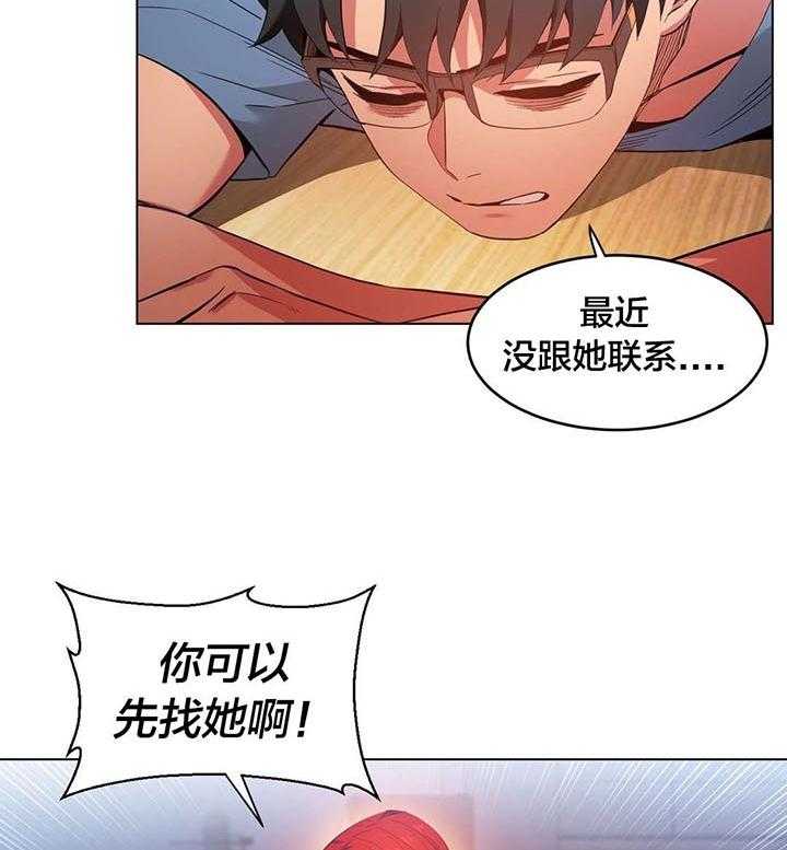 《直播零距离》漫画最新章节第31话 31_最后一次免费下拉式在线观看章节第【13】张图片