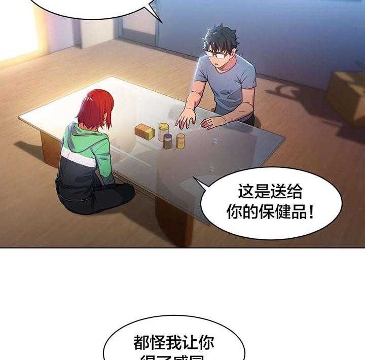 《直播零距离》漫画最新章节第31话 31_最后一次免费下拉式在线观看章节第【30】张图片