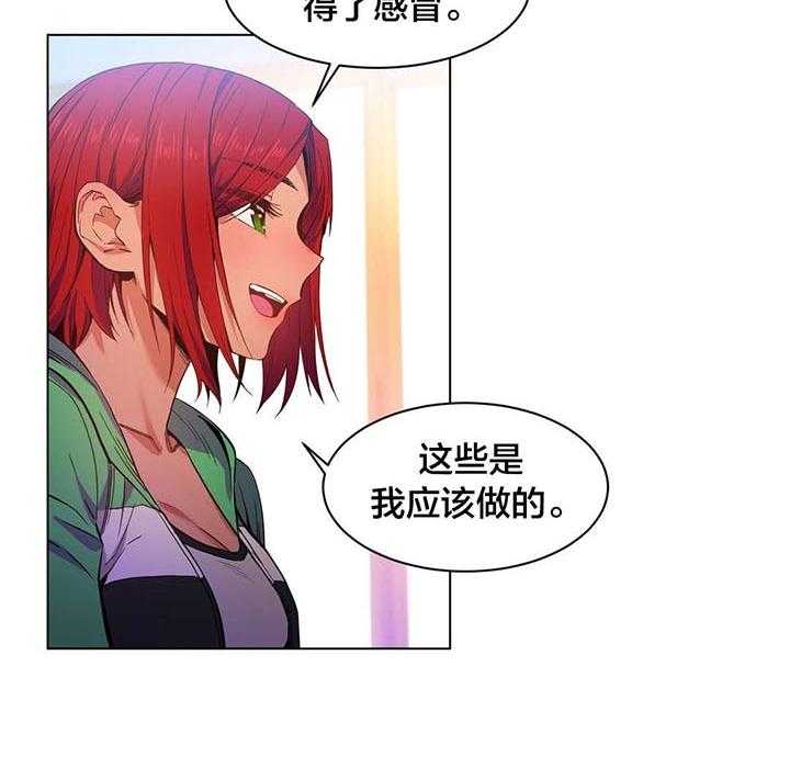 《直播零距离》漫画最新章节第31话 31_最后一次免费下拉式在线观看章节第【29】张图片