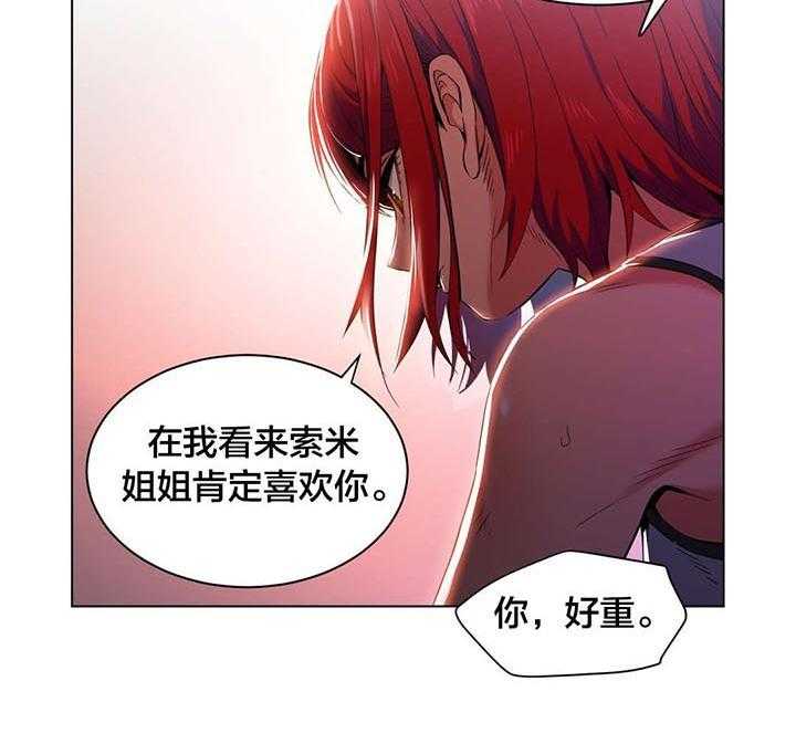 《直播零距离》漫画最新章节第31话 31_最后一次免费下拉式在线观看章节第【5】张图片