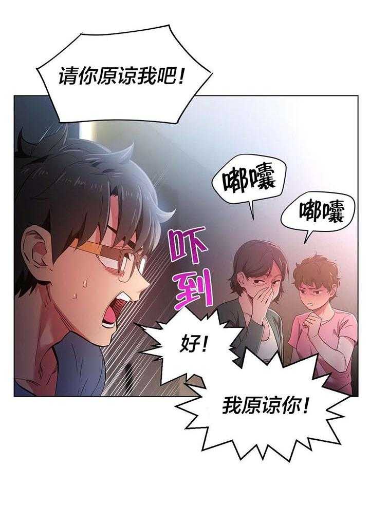 《直播零距离》漫画最新章节第31话 31_最后一次免费下拉式在线观看章节第【33】张图片