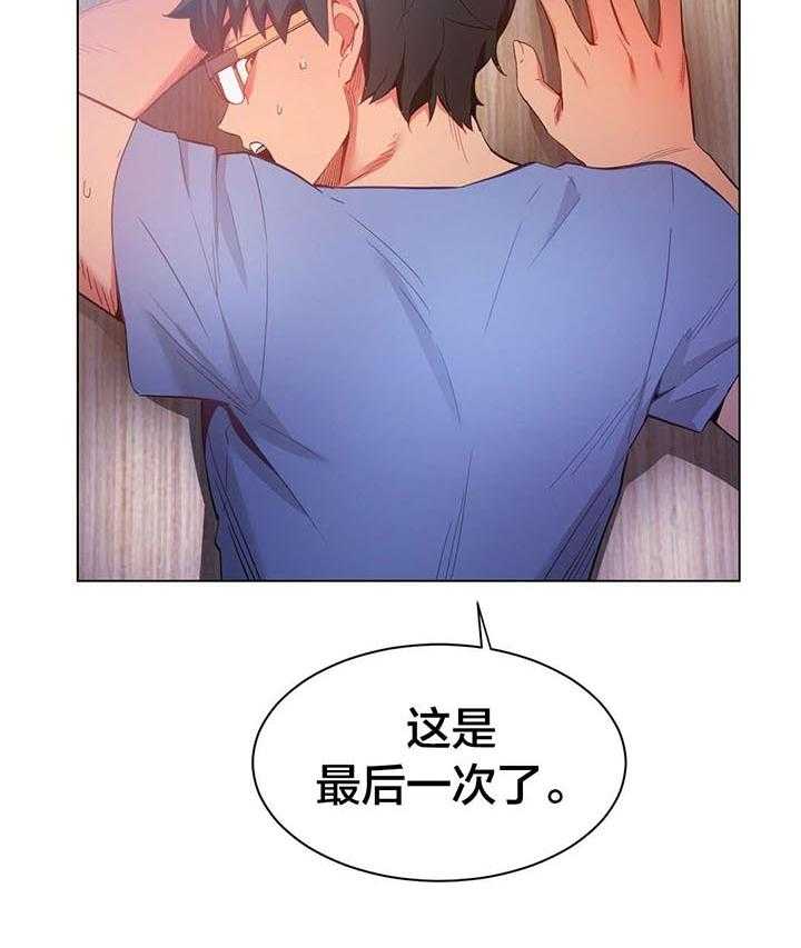 《直播零距离》漫画最新章节第31话 31_最后一次免费下拉式在线观看章节第【1】张图片