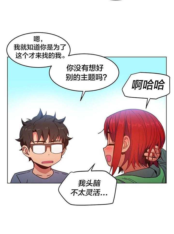 《直播零距离》漫画最新章节第31话 31_最后一次免费下拉式在线观看章节第【22】张图片