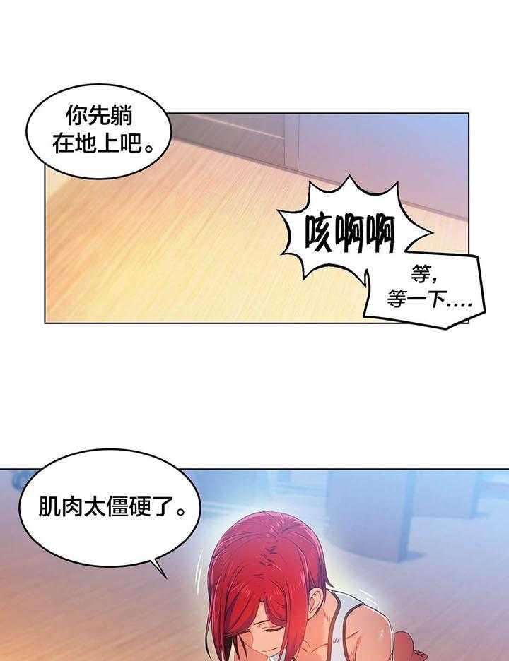 《直播零距离》漫画最新章节第31话 31_最后一次免费下拉式在线观看章节第【16】张图片