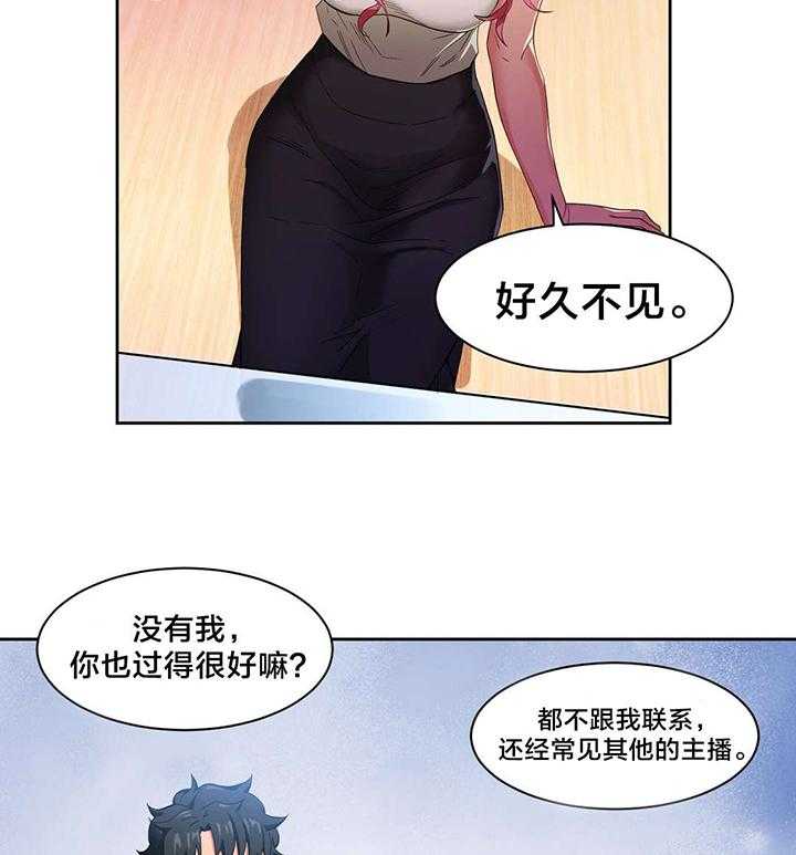 《直播零距离》漫画最新章节第33话 33_彻底调查免费下拉式在线观看章节第【18】张图片