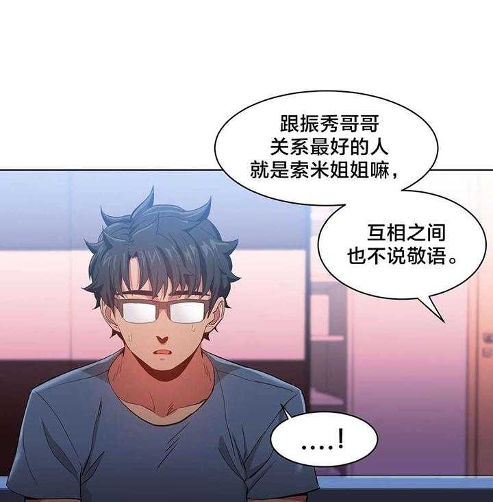 《直播零距离》漫画最新章节第33话 33_彻底调查免费下拉式在线观看章节第【33】张图片