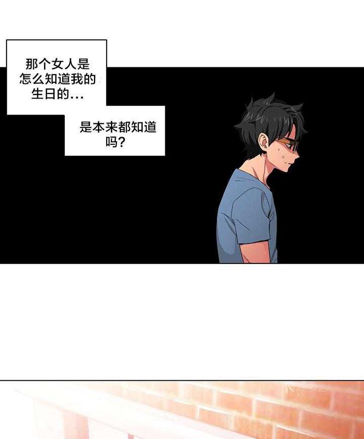 《直播零距离》漫画最新章节第33话 33_彻底调查免费下拉式在线观看章节第【28】张图片