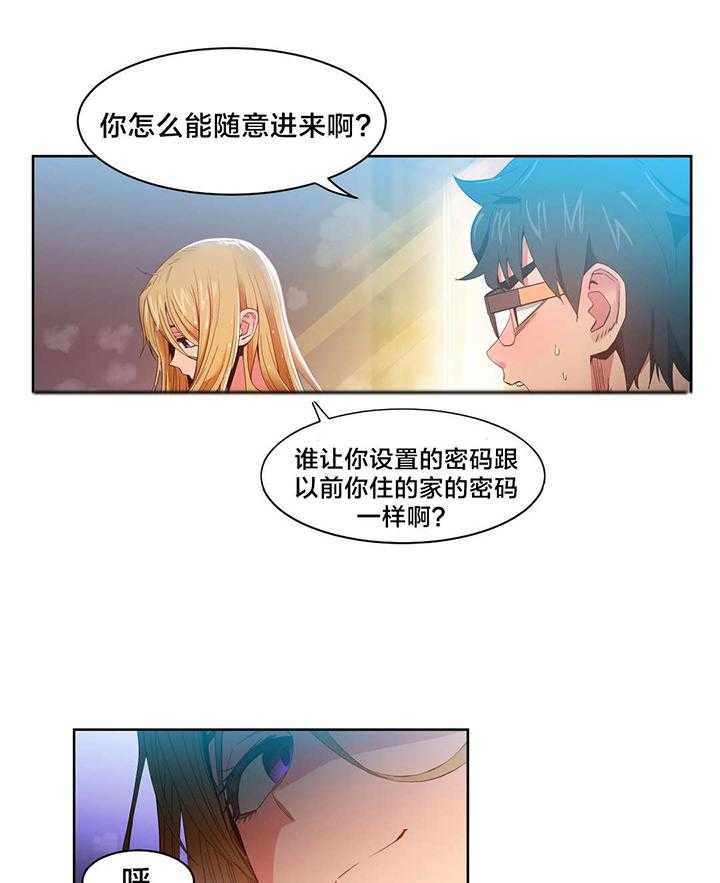 《直播零距离》漫画最新章节第34话 34_提案免费下拉式在线观看章节第【26】张图片