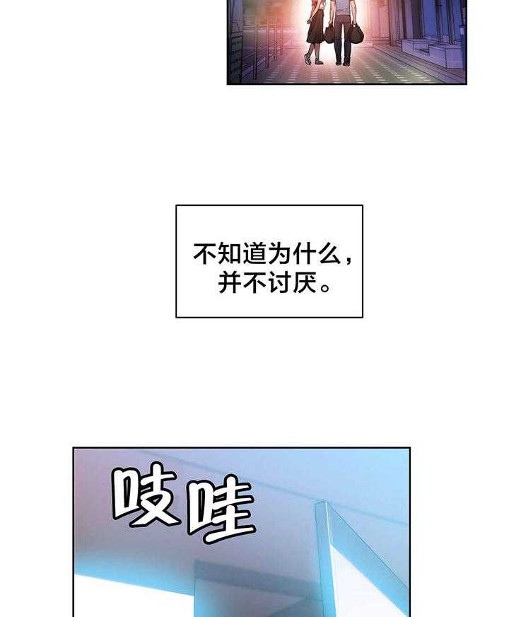 《直播零距离》漫画最新章节第34话 34_提案免费下拉式在线观看章节第【31】张图片