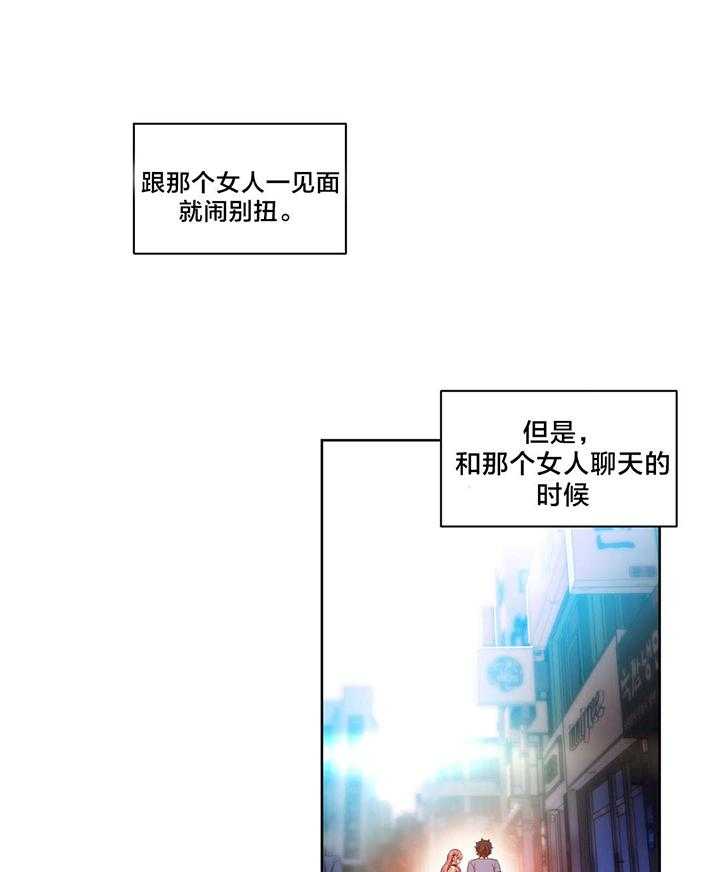 《直播零距离》漫画最新章节第34话 34_提案免费下拉式在线观看章节第【32】张图片