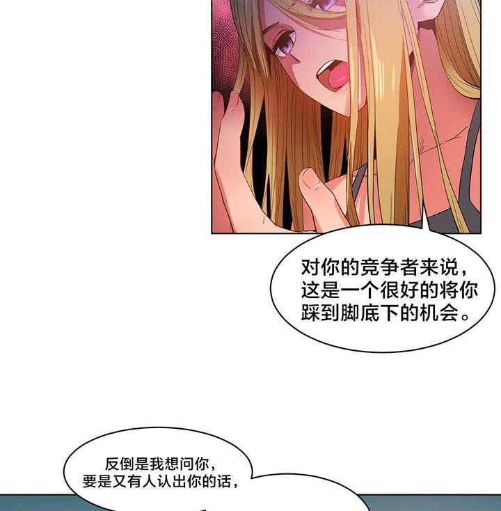 《直播零距离》漫画最新章节第34话 34_提案免费下拉式在线观看章节第【8】张图片