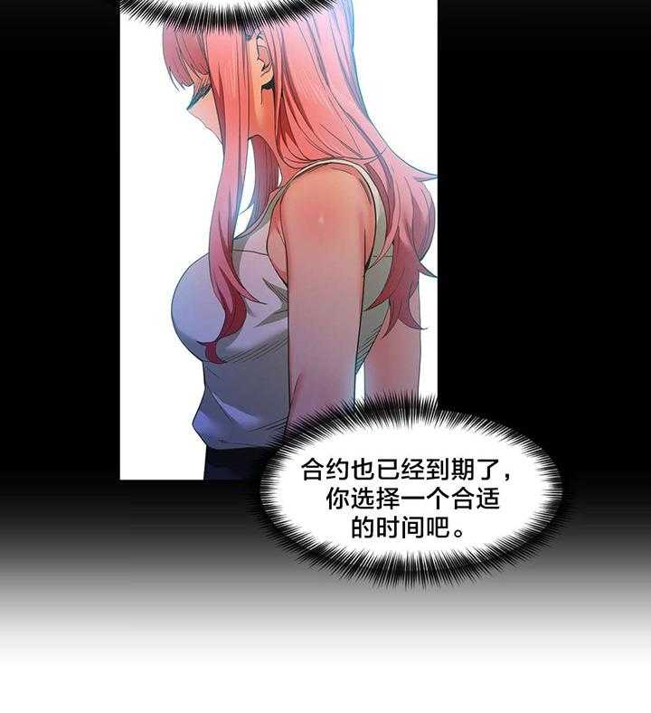 《直播零距离》漫画最新章节第35话 35_24小时直播免费下拉式在线观看章节第【34】张图片