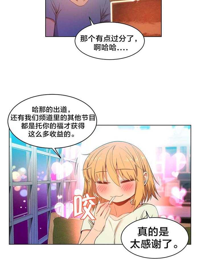 《直播零距离》漫画最新章节第35话 35_24小时直播免费下拉式在线观看章节第【7】张图片