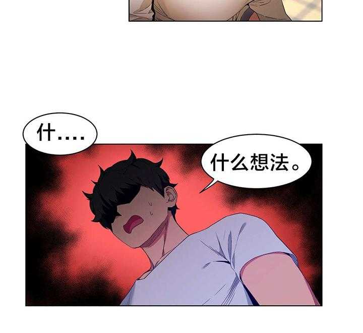 《直播零距离》漫画最新章节第36话 36_面目免费下拉式在线观看章节第【1】张图片