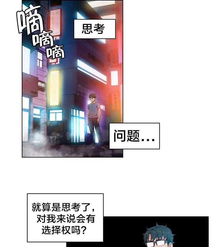 《直播零距离》漫画最新章节第36话 36_面目免费下拉式在线观看章节第【36】张图片