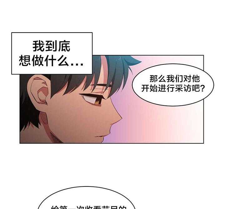 《直播零距离》漫画最新章节第36话 36_面目免费下拉式在线观看章节第【9】张图片