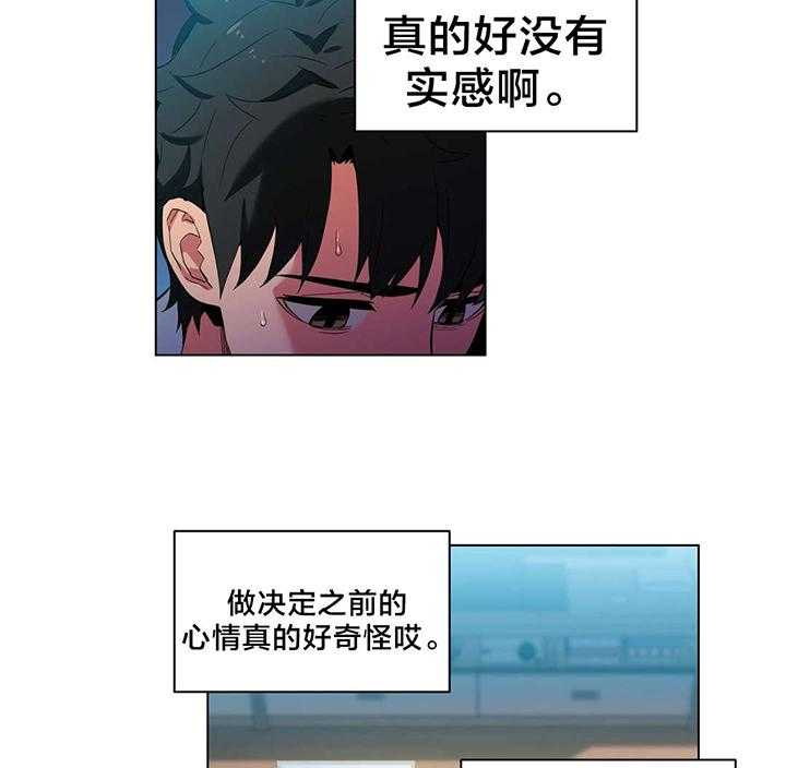 《直播零距离》漫画最新章节第36话 36_面目免费下拉式在线观看章节第【11】张图片