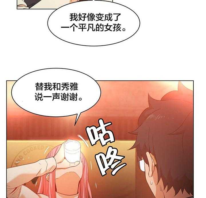 《直播零距离》漫画最新章节第37话 37_短信免费下拉式在线观看章节第【2】张图片