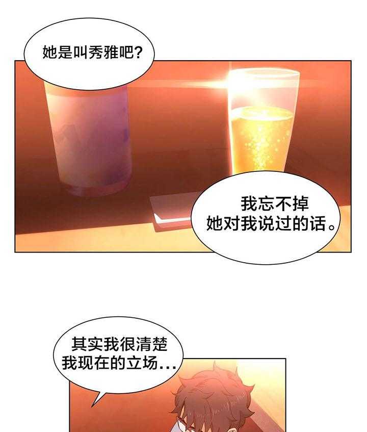 《直播零距离》漫画最新章节第37话 37_短信免费下拉式在线观看章节第【8】张图片