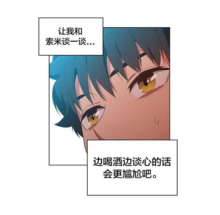 《直播零距离》漫画最新章节第37话 37_短信免费下拉式在线观看章节第【25】张图片