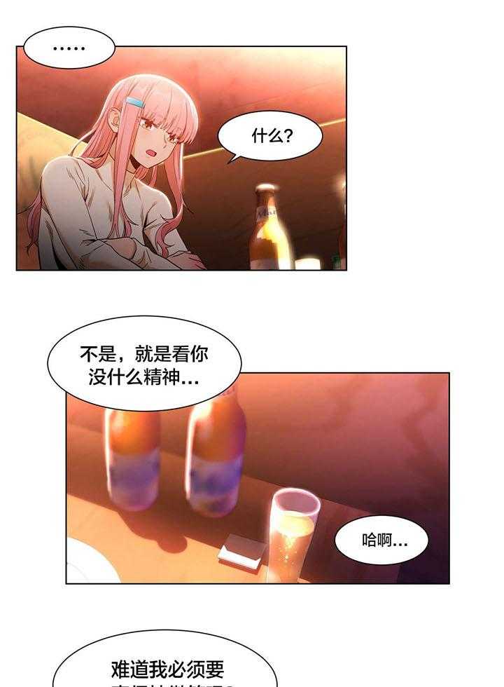 《直播零距离》漫画最新章节第37话 37_短信免费下拉式在线观看章节第【11】张图片