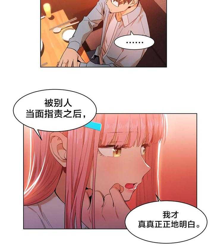 《直播零距离》漫画最新章节第37话 37_短信免费下拉式在线观看章节第【7】张图片