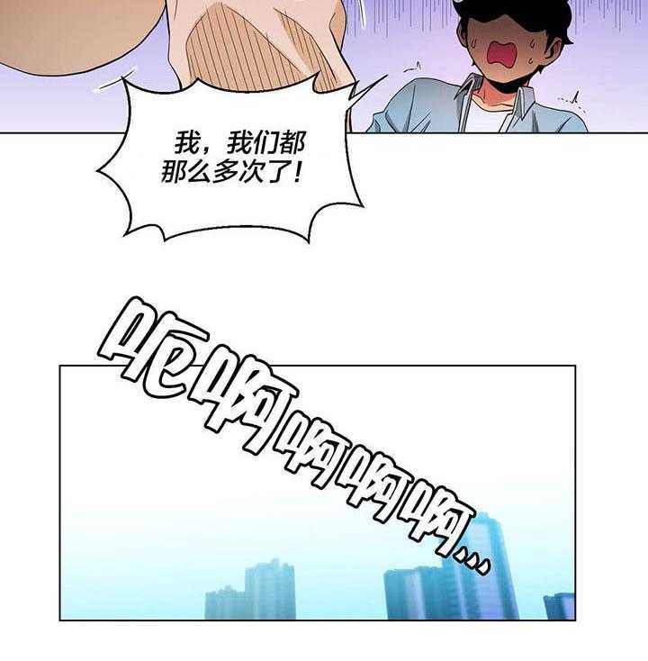 《直播零距离》漫画最新章节第37话 37_短信免费下拉式在线观看章节第【19】张图片