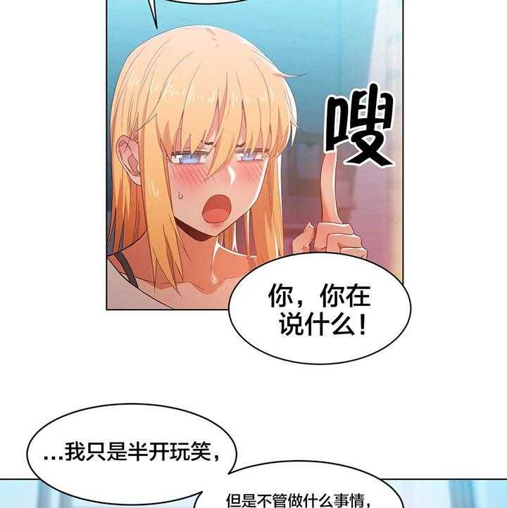 《直播零距离》漫画最新章节第37话 37_短信免费下拉式在线观看章节第【33】张图片