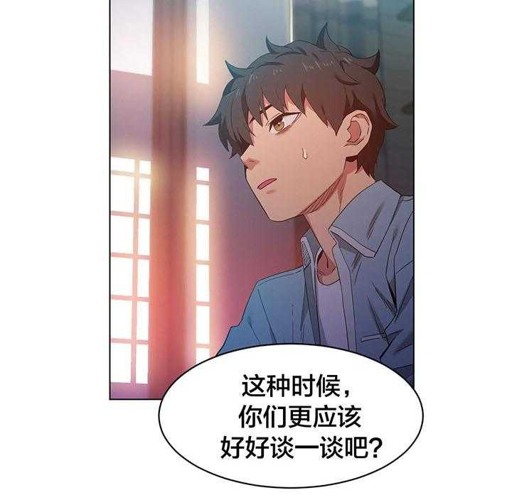 《直播零距离》漫画最新章节第37话 37_短信免费下拉式在线观看章节第【26】张图片