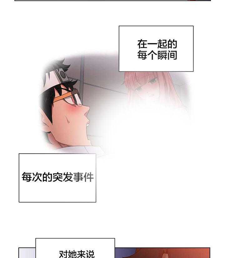 《直播零距离》漫画最新章节第38话 38_聊免费下拉式在线观看章节第【14】张图片