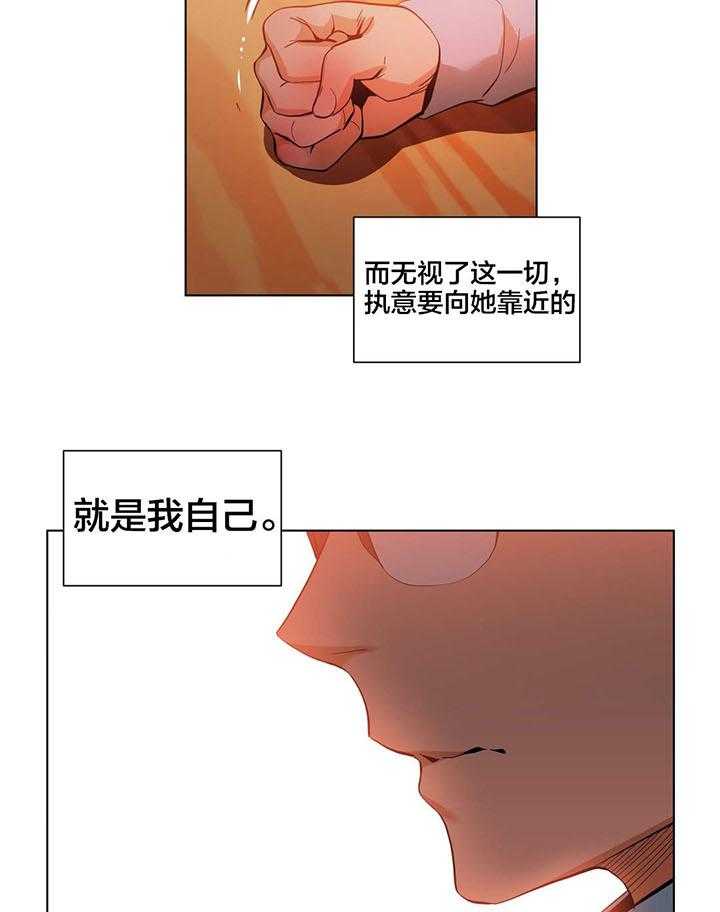 《直播零距离》漫画最新章节第38话 38_聊免费下拉式在线观看章节第【15】张图片