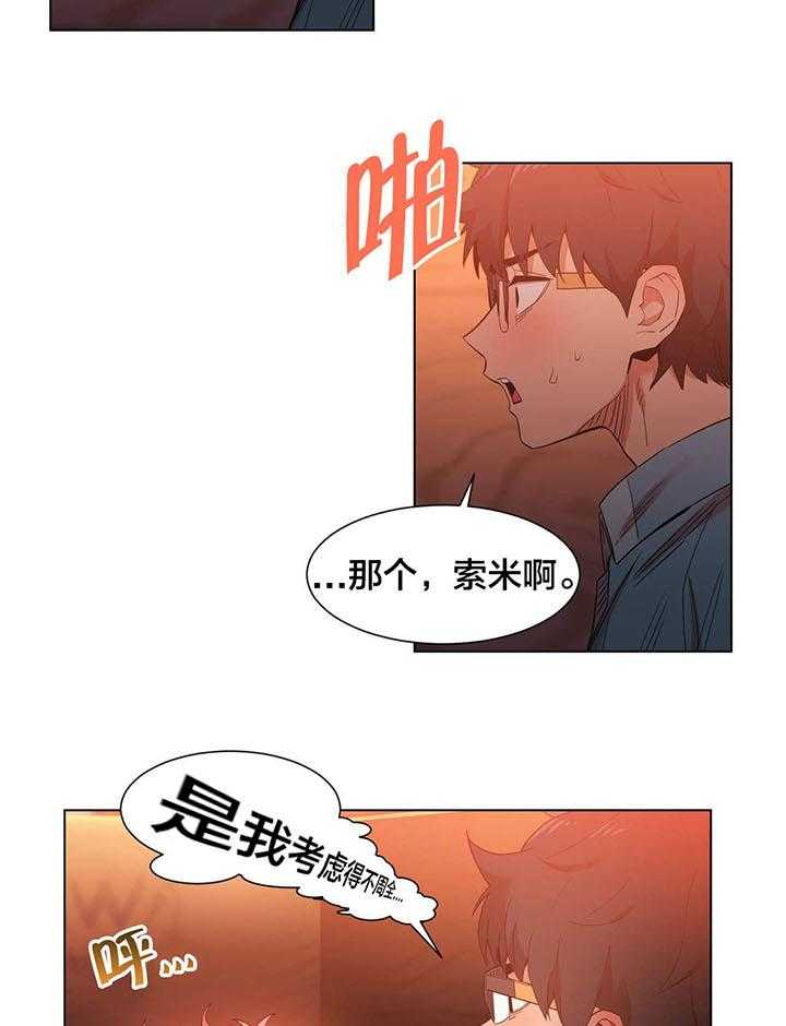 《直播零距离》漫画最新章节第38话 38_聊免费下拉式在线观看章节第【12】张图片