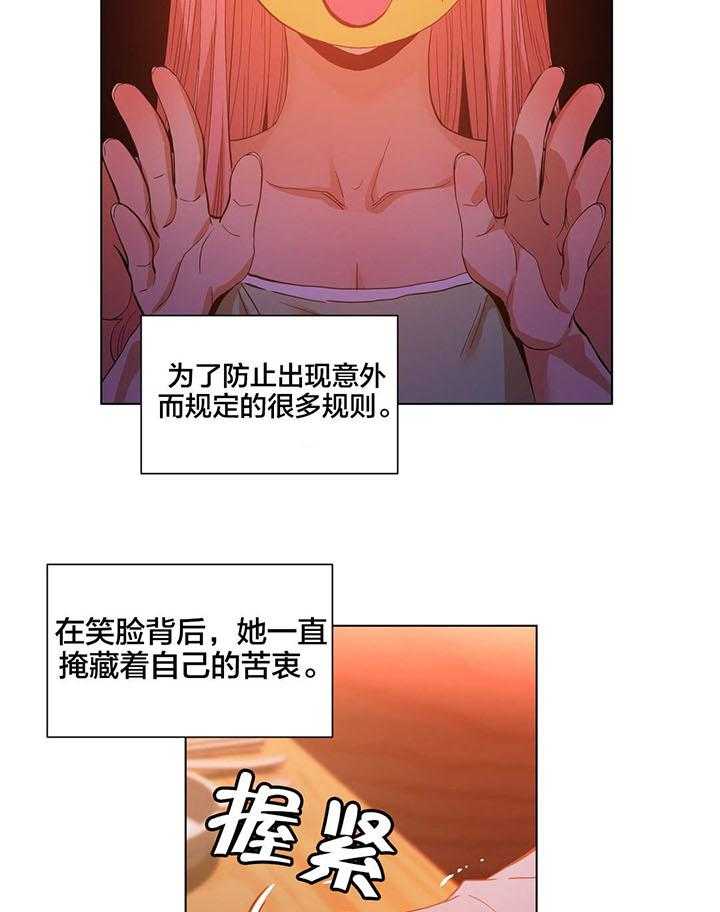 《直播零距离》漫画最新章节第38话 38_聊免费下拉式在线观看章节第【16】张图片