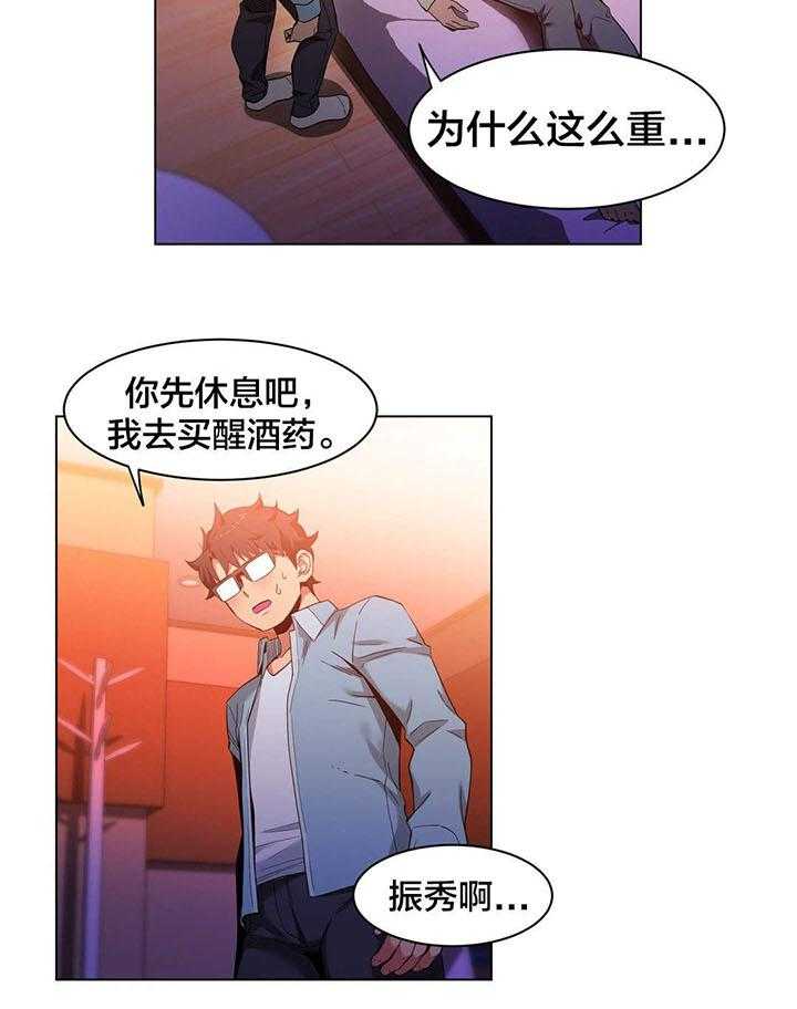 《直播零距离》漫画最新章节第39话 39_酒醉了免费下拉式在线观看章节第【24】张图片