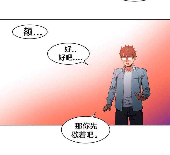 《直播零距离》漫画最新章节第39话 39_酒醉了免费下拉式在线观看章节第【22】张图片