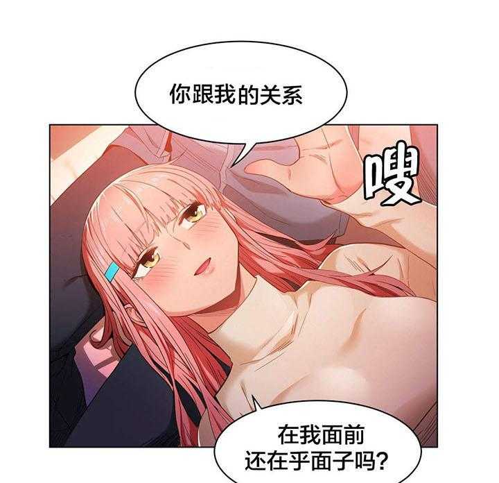 《直播零距离》漫画最新章节第39话 39_酒醉了免费下拉式在线观看章节第【13】张图片