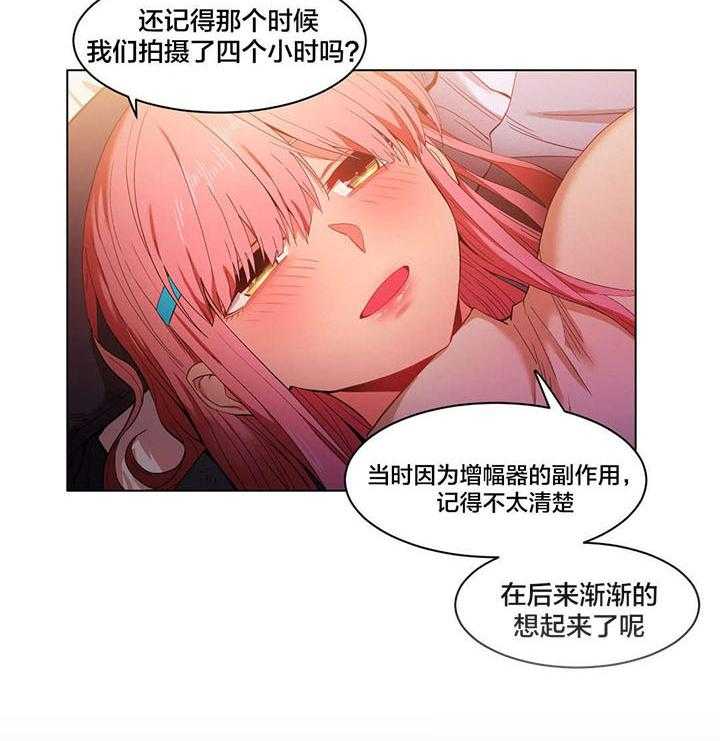 《直播零距离》漫画最新章节第39话 39_酒醉了免费下拉式在线观看章节第【11】张图片