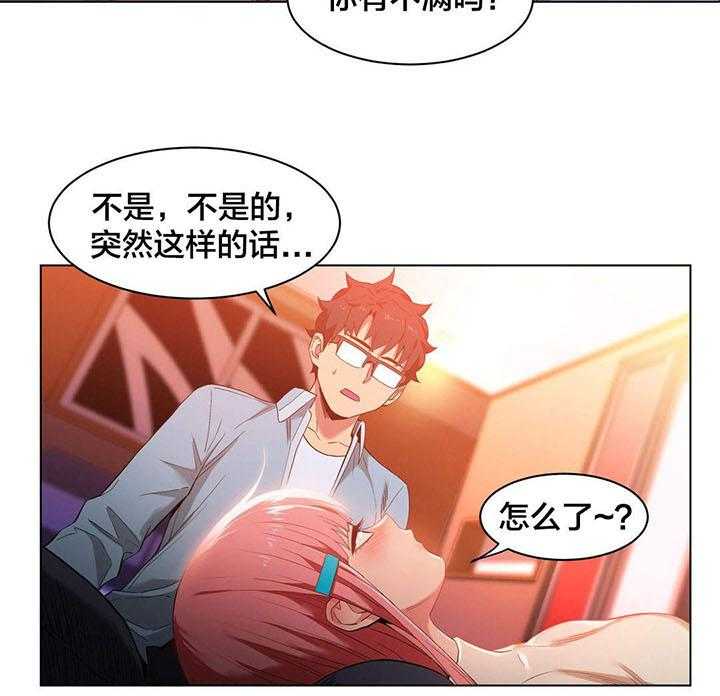 《直播零距离》漫画最新章节第39话 39_酒醉了免费下拉式在线观看章节第【14】张图片