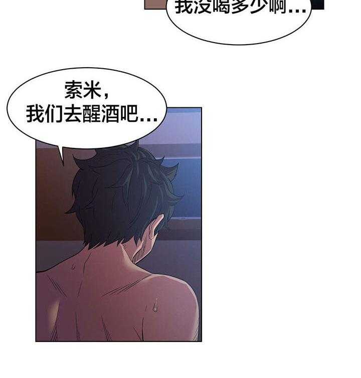 《直播零距离》漫画最新章节第39话 39_酒醉了免费下拉式在线观看章节第【8】张图片